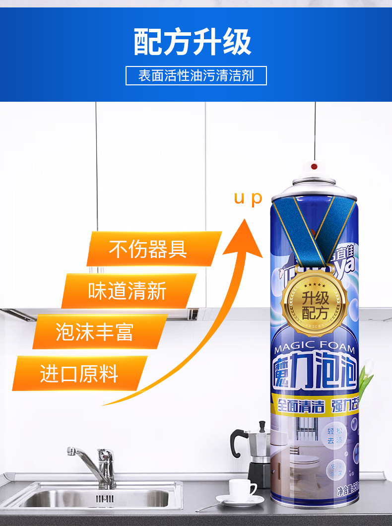 洁宜佳 魔力泡泡清洁剂 650ml*2瓶装（另加送1瓶，实发3瓶）