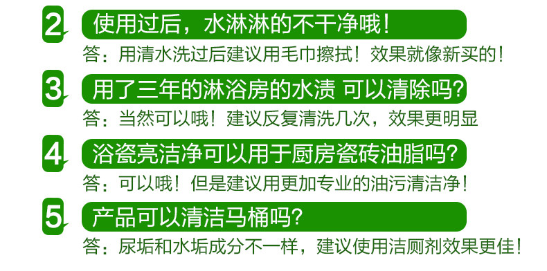 洁宜佳 洁瓷清洁剂525g*3瓶浴室卫浴瓷砖玻璃除垢不锈钢水龙头花洒强力去污