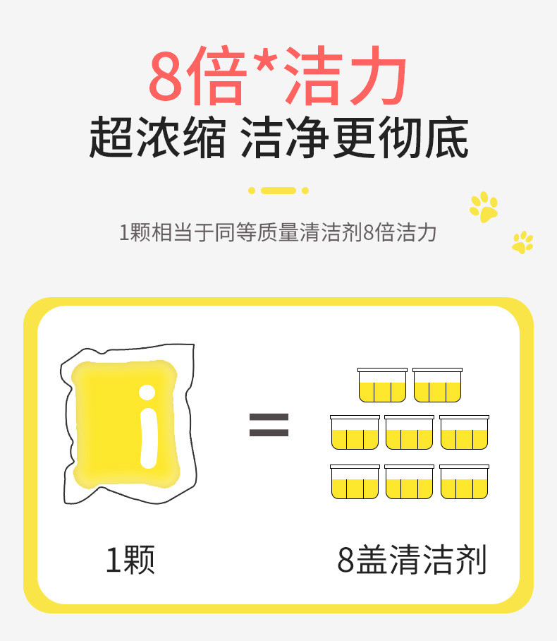 洁宜佳 地板清洁凝珠20颗*3盒瓷砖多效拖地液家用地板清洁剂凝珠清香地砖清洁神器