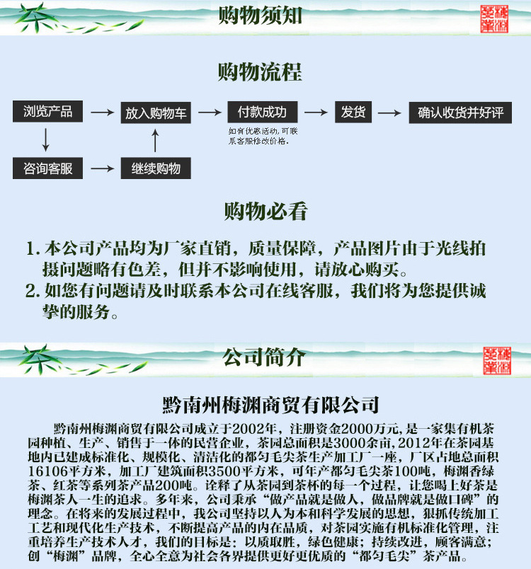 新品贵州特产都匀毛尖一级红茶罐装高山云雾有机茶叶批发代理