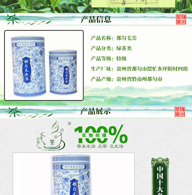 贵州高山茶场 都匀毛尖大小青花听装 精美外包送礼精品茶叶