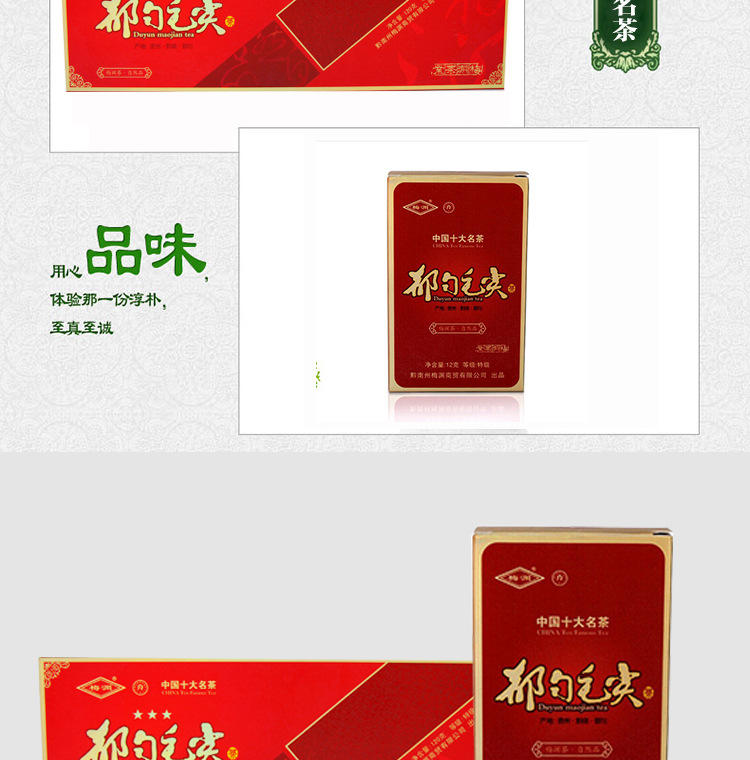 特级 绿茶 匀整绿润 红色条装盒包装100%纯度 品质保证！