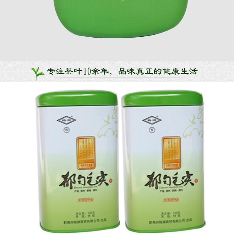 都匀毛尖特级100g绿色听装-有机高山茶园安全放心茶