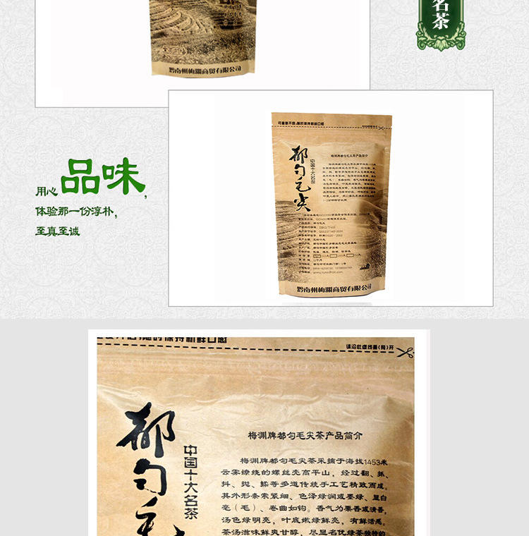 直销有机高山茶园产特级茶 叶 都匀毛尖茶牛皮纸拉链袋装