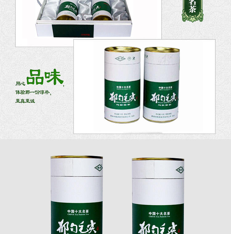 都匀毛尖茶 滋味鲜美气味香浓 特级都匀毛尖茶绿色礼盒100g装