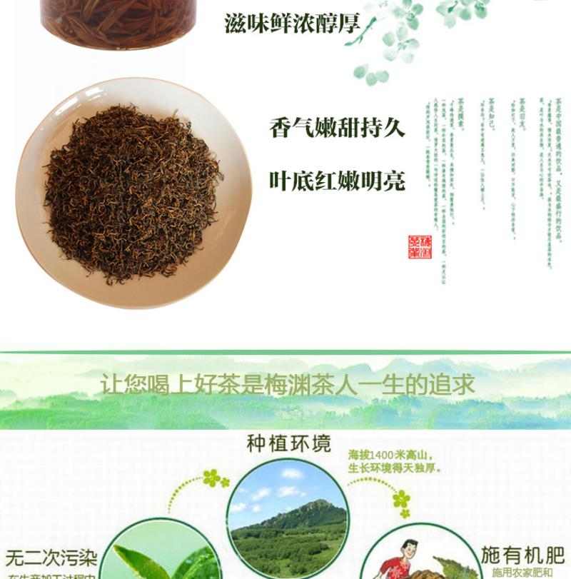 红梅红韵特级产品紧细弯曲显锋毫 匀齐净 乌褐油润梅渊茶