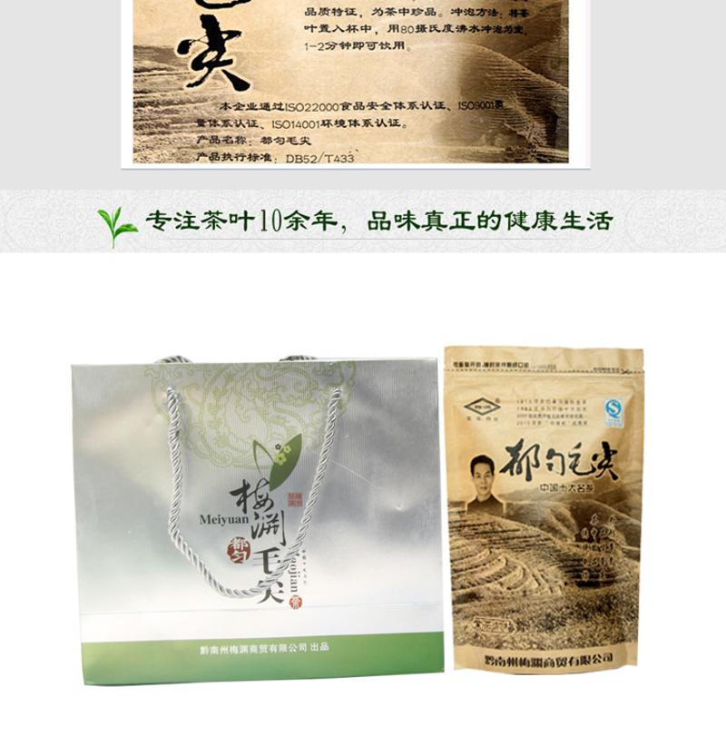 直销有机高山茶园产特级茶 叶 都匀毛尖茶牛皮纸拉链袋装