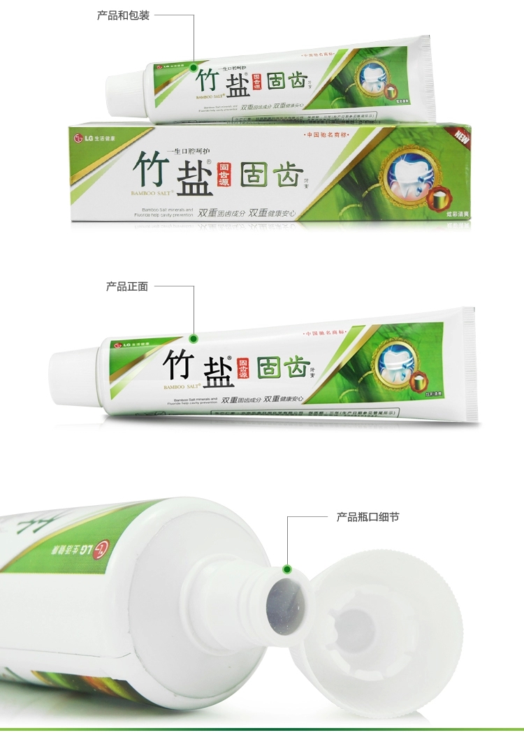 LG竹盐微细牙刷*2+固齿源牙膏115g*3 组合装