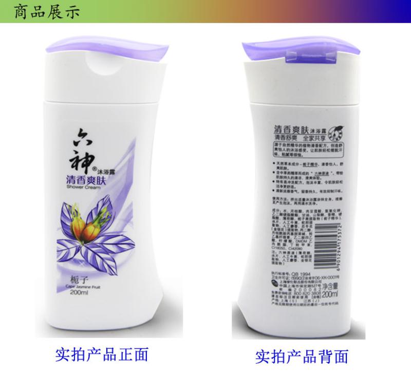 六神沐浴露沐浴液洗澡洗浴（清香爽肤）栀子200ml