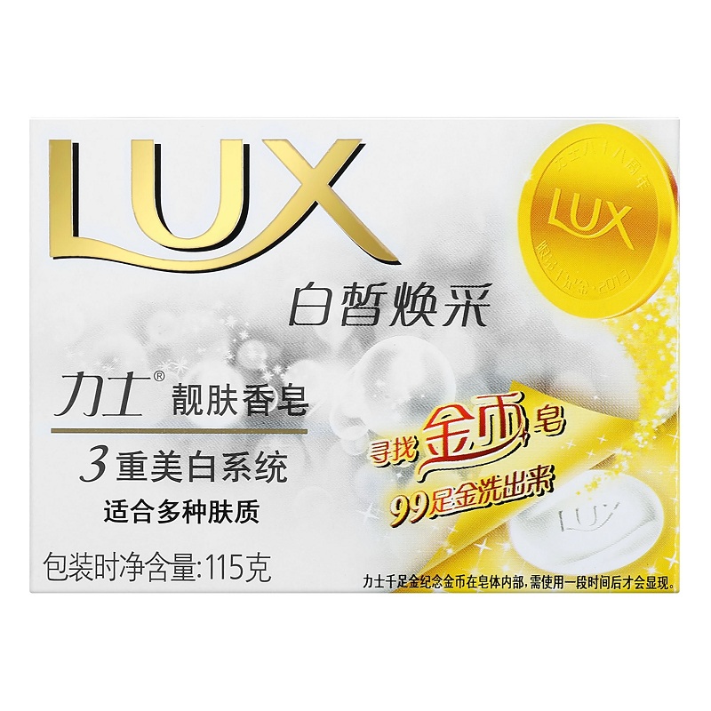 Lux/力士靓肤香皂白皙焕采115g 三重 清洁