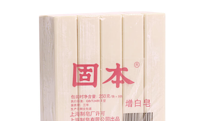 固本洗衣皂增白皂250克 整箱30块 多省包邮