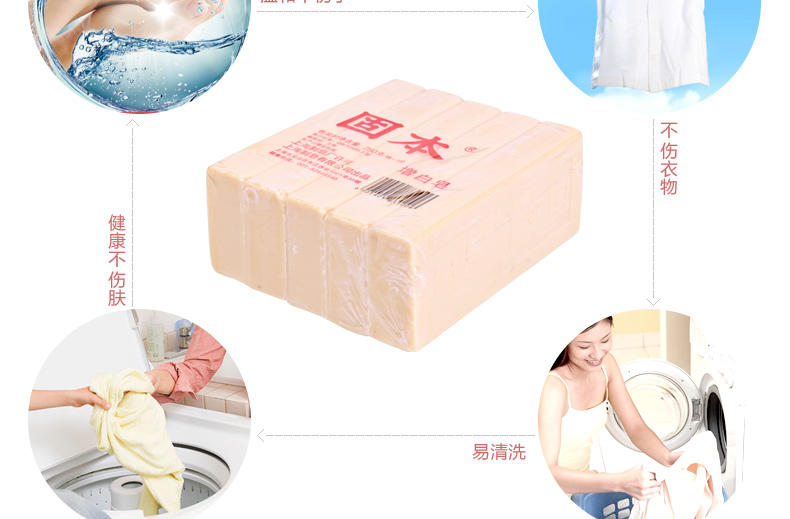 固本洗衣皂增白皂250克 整箱30块 多省包邮