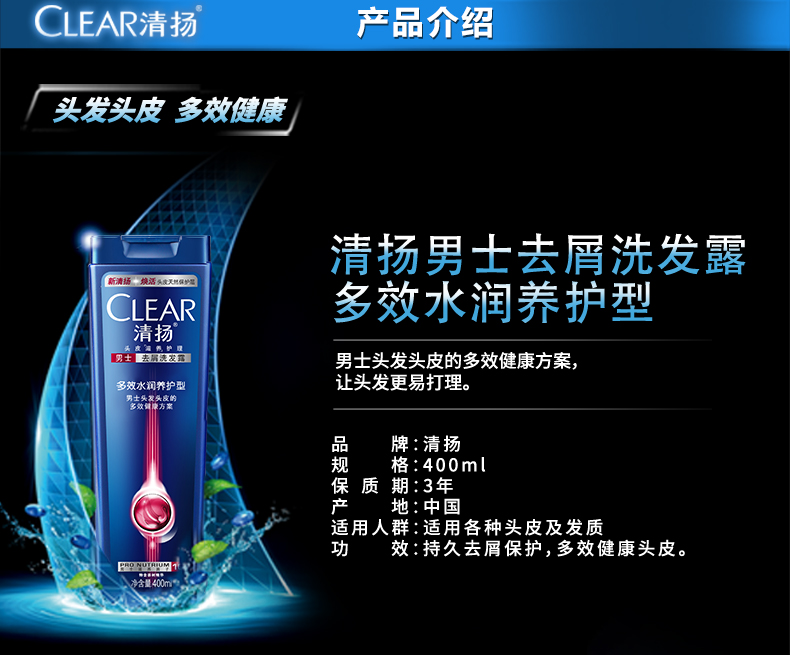 清扬男士去屑洗发露多效水润型蓝瓶 400ml洗发水 2瓶套装  全国包邮