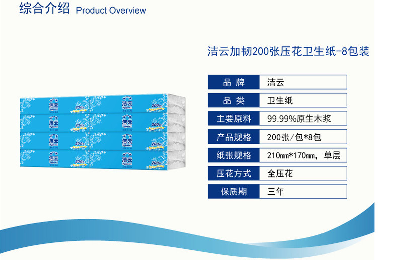 洁云平板纸草纸200张8包装家用平板卫生纸抽纸厕纸擦手纸纸巾  包邮