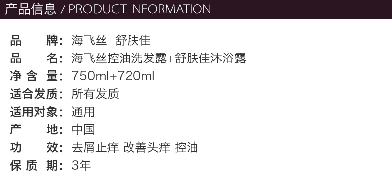 海飞丝清爽控油去屑洗发露750ml +舒肤佳柠檬沐浴露720ml家庭组合  包邮