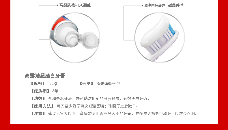 Colgate/高露洁牙膏 超感白 牙膏100g 有效去除牙渍