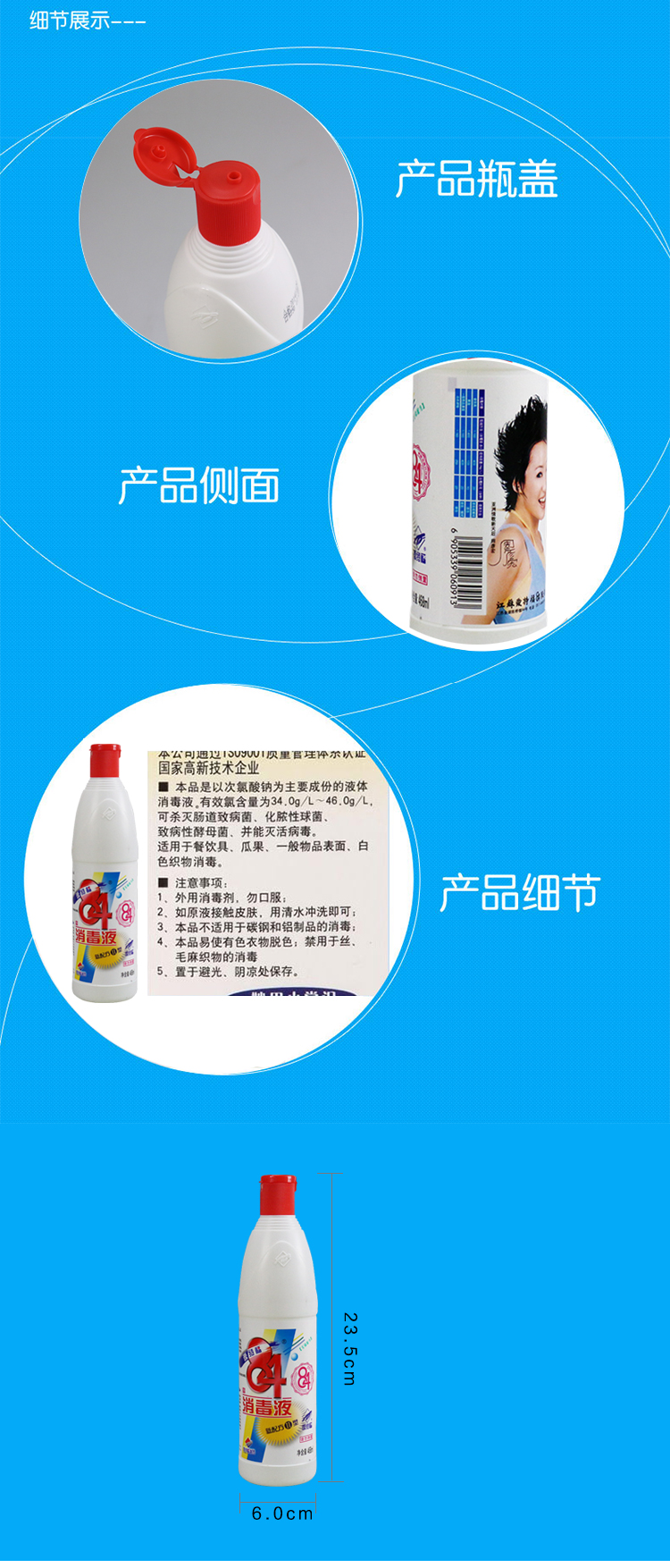  爱特福84消毒液 消毒水468ml 消毒剂 杀菌除菌去霉