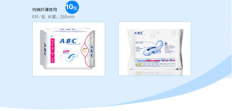 ABC 夜用纤薄棉柔排湿表层卫生巾 K12 10包组合装