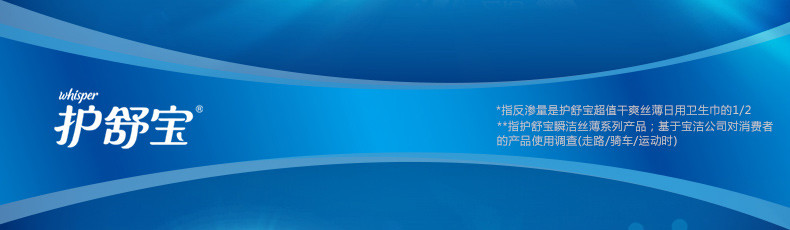 护舒宝卫生巾 瞬洁贴身日用干爽240mm护翼卫生巾12片