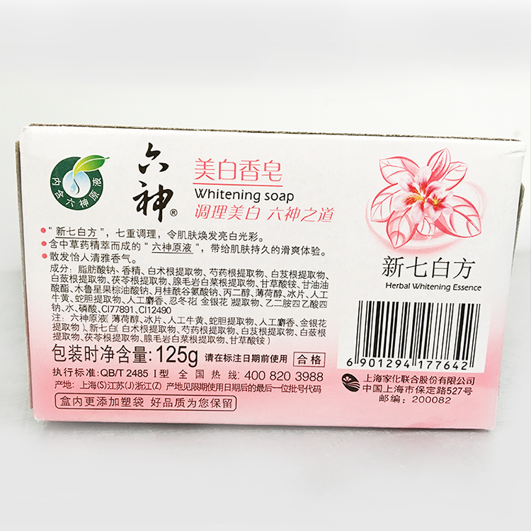 六神 香皂新七白方125g  六神之道