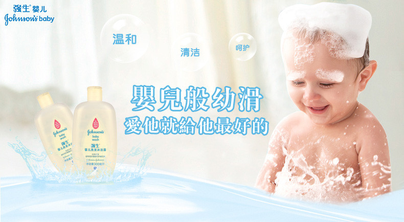 强生婴儿洗发沐浴露300ml 沐浴乳新生幼儿童宝宝用品