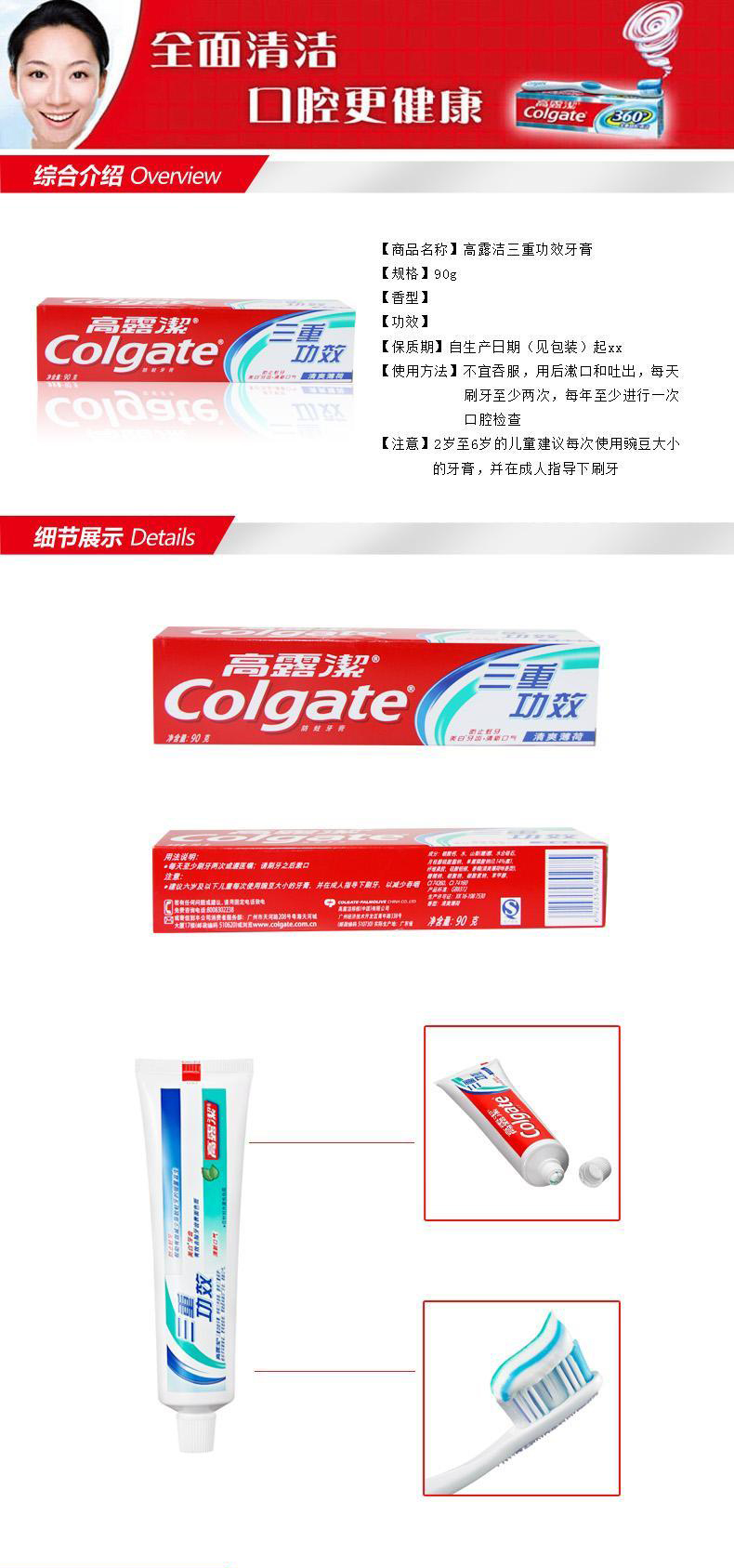 高露洁牙膏三重功效牙膏90g*6支  清新口气 多省包邮