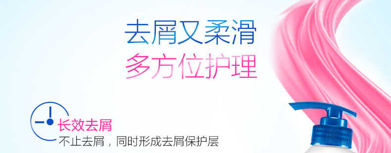 海飞丝 洗发水/露 不伤发丝质柔滑型去屑750ml