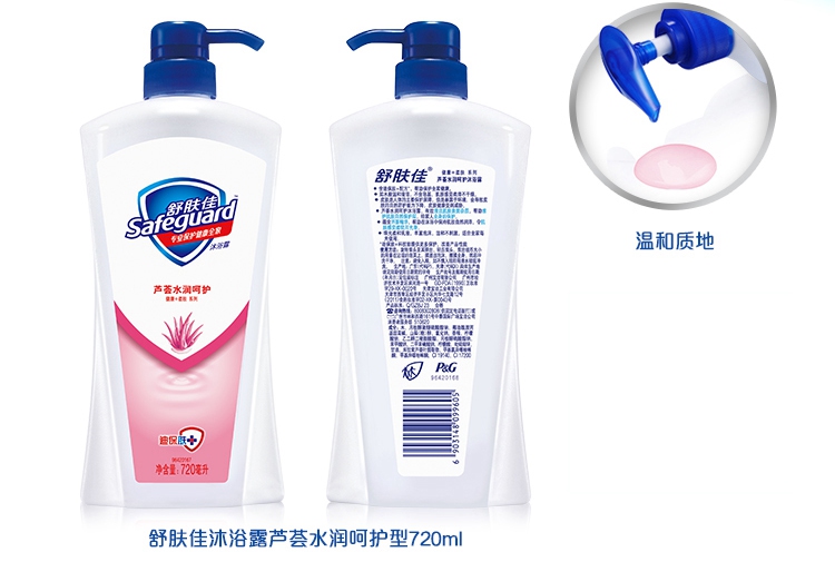 舒肤佳 沐浴露沐浴乳芦荟水润呵护型720ml  包邮