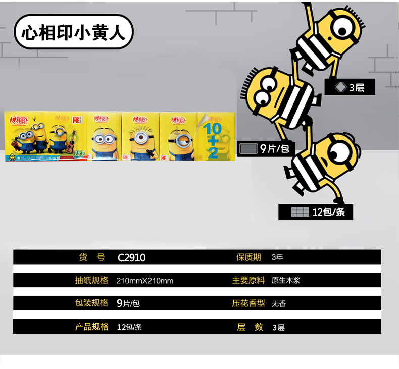 心相印手帕纸 C2910冬己系列10包装三层纸巾