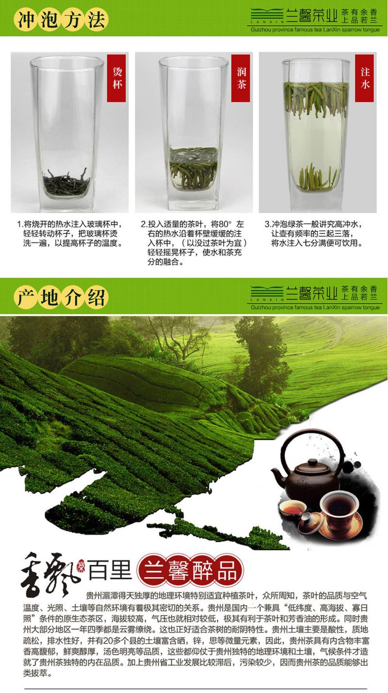 兰馨 2016明前新茶 湄潭翠芽120g 贵州绿茶茶叶礼盒装