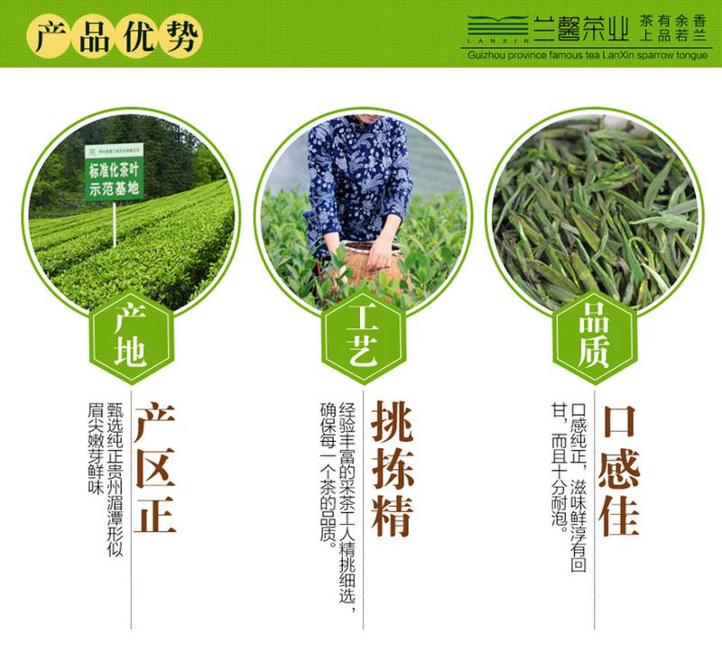 兰馨 2016明前新茶 湄潭翠芽120g 贵州绿茶茶叶礼盒装