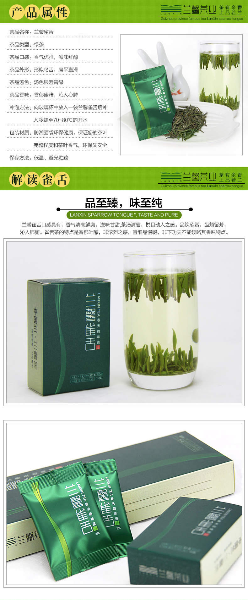 兰馨 2016明前新茶 特级雀舌60g 贵州茶叶绿茶湄潭翠芽礼盒装