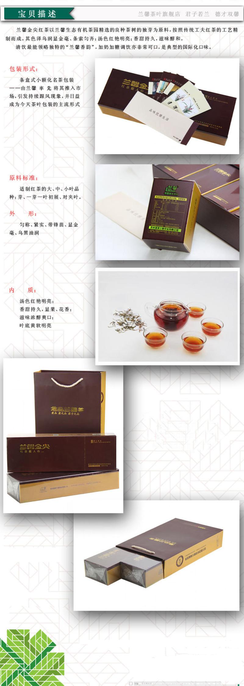 兰馨金尖君尚金尖红茶（120g装）贵州典型国际化口味红茶
