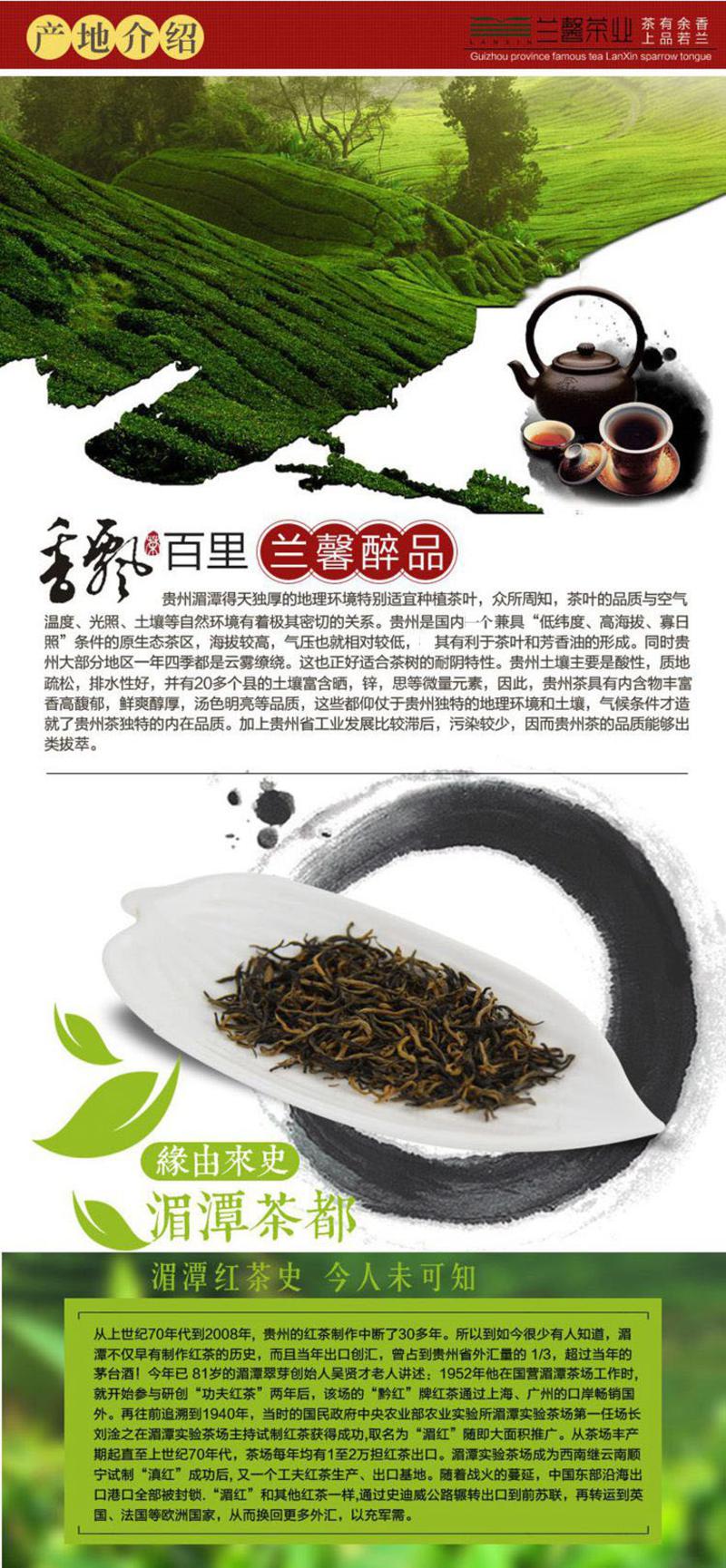 遵义红茶兰馨特级金尖60g 金骏眉类功夫红茶贵州茶叶