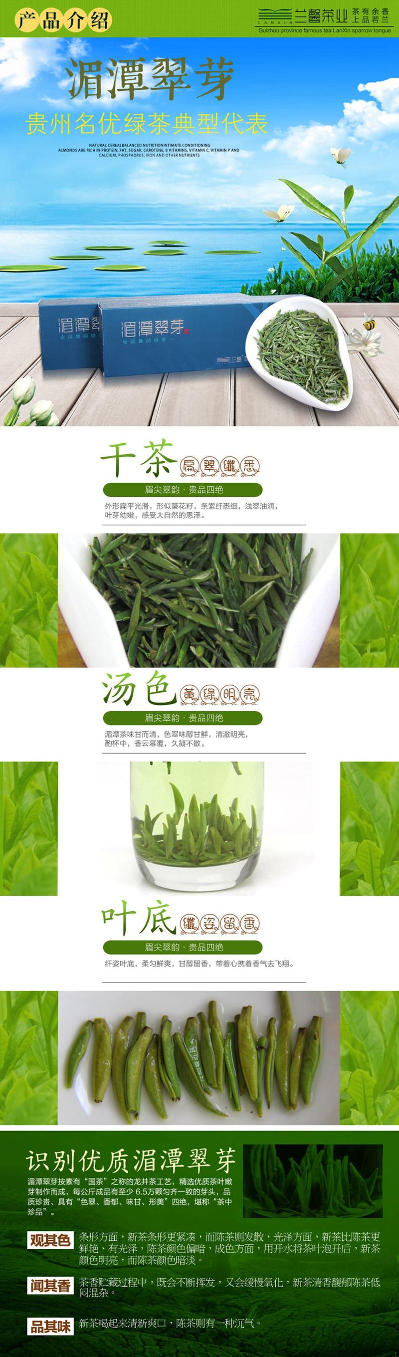 兰馨 2016明前新茶 湄潭翠芽120g 贵州绿茶茶叶礼盒装