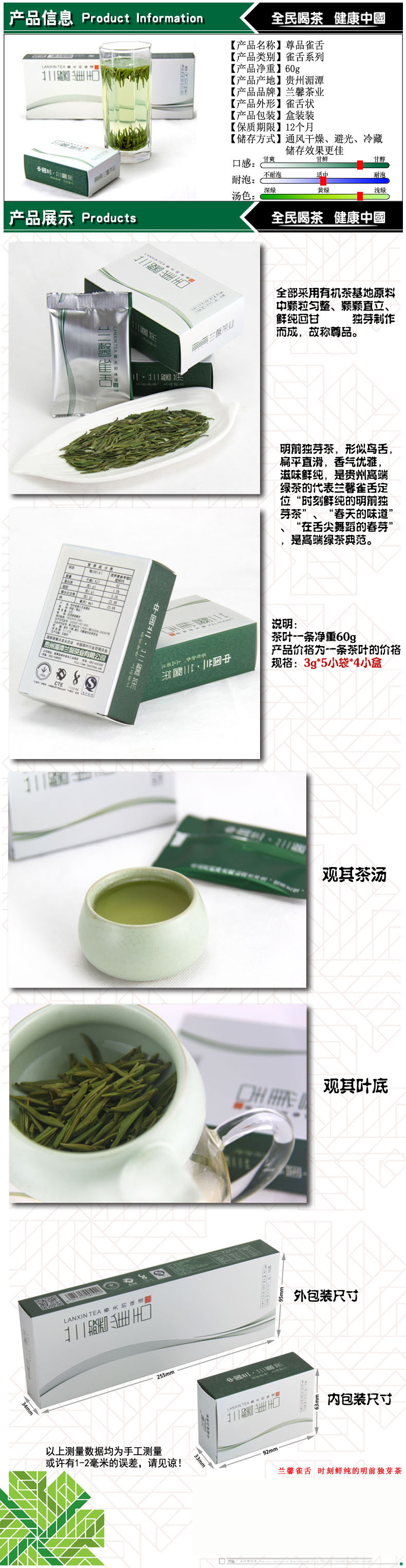 兰馨 2016明前新茶 尊品雀舌60g 贵州茶叶绿茶湄潭翠芽礼盒装