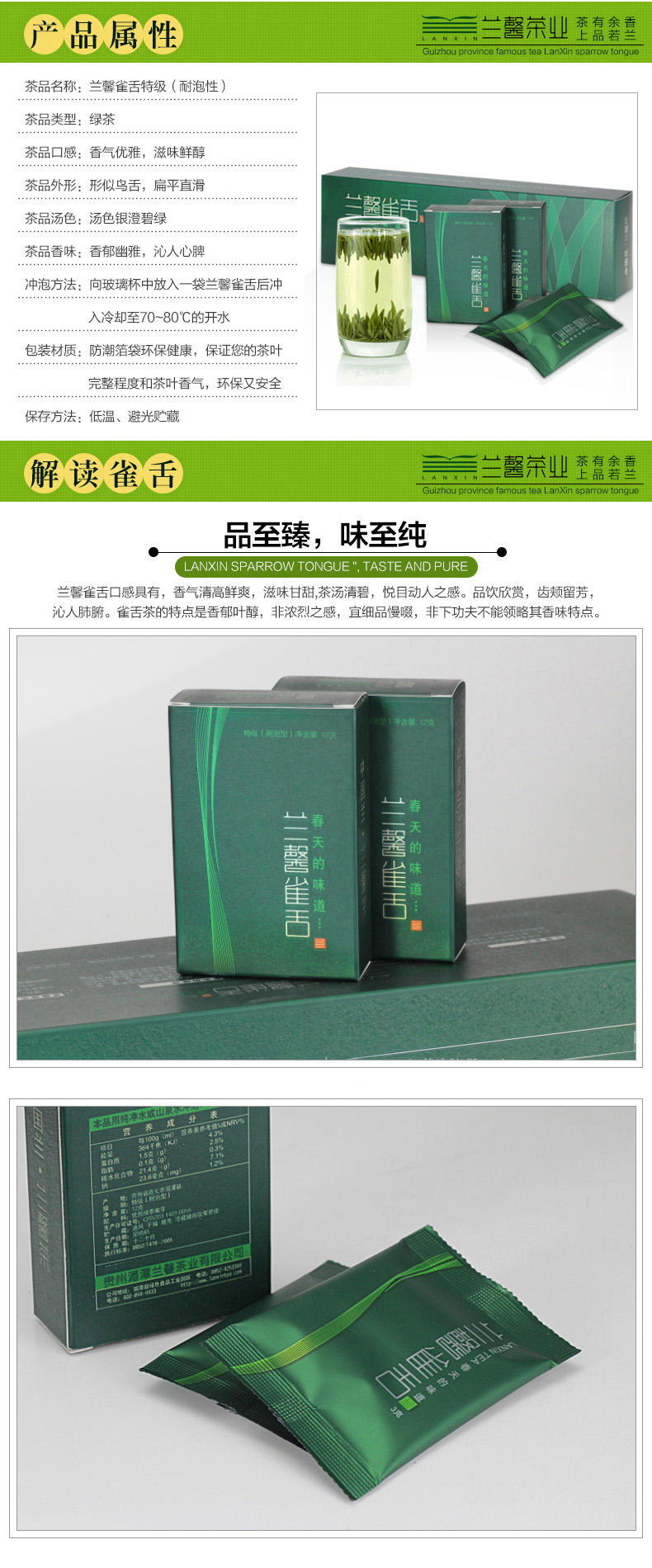 兰馨 2016明前新茶 特级耐泡雀舌120g 贵州茶叶绿茶礼盒装
