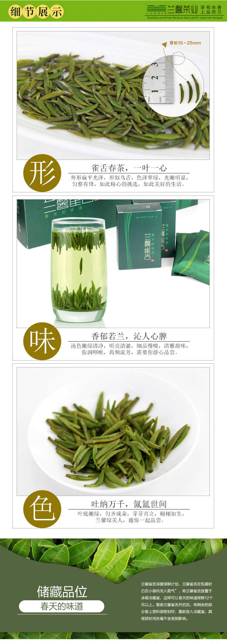 兰馨 2016明前新茶 特级耐泡雀舌120g 贵州茶叶绿茶礼盒装