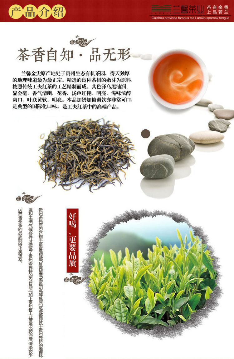 遵义红茶兰馨特级金尖60g 金骏眉类功夫红茶贵州茶叶