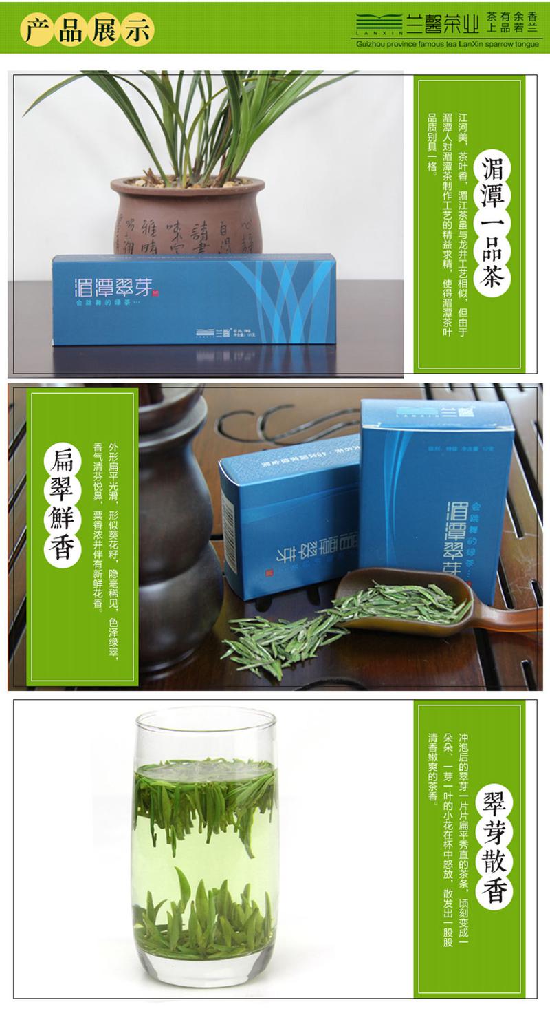 兰馨 2016明前新茶 湄潭翠芽120g 贵州绿茶茶叶礼盒装