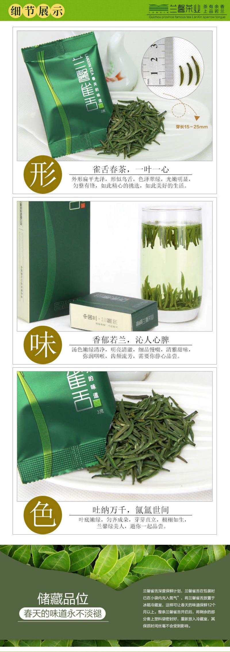 兰馨 2016明前新茶 特级雀舌60g 贵州茶叶绿茶湄潭翠芽礼盒装