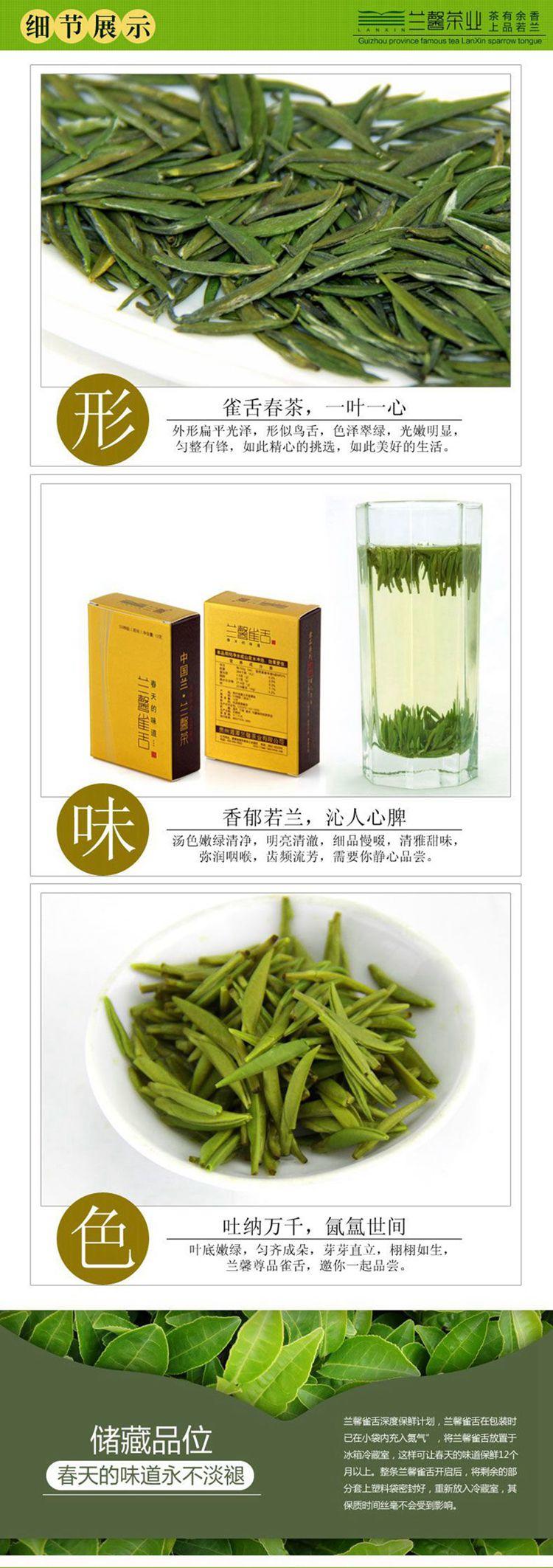 兰馨 2016明前新茶绿茶 君尚雀舌120g 贵州茶叶湄潭翠芽礼盒装