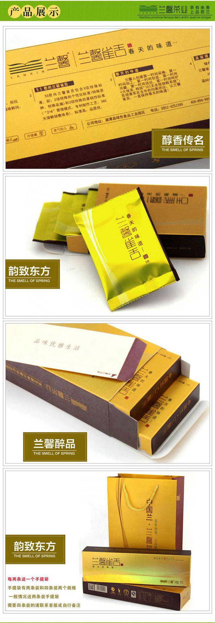 兰馨 2016明前新茶绿茶 君尚雀舌120g 贵州茶叶湄潭翠芽礼盒装