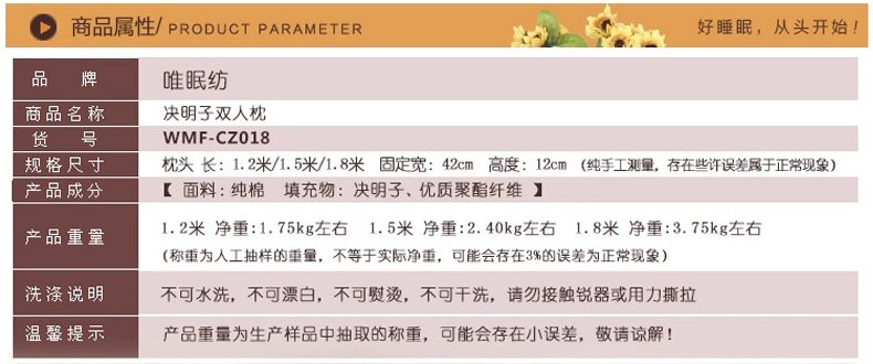 唯眠纺决明子长枕头双人枕头1.2米可爱情侣枕芯 送枕套