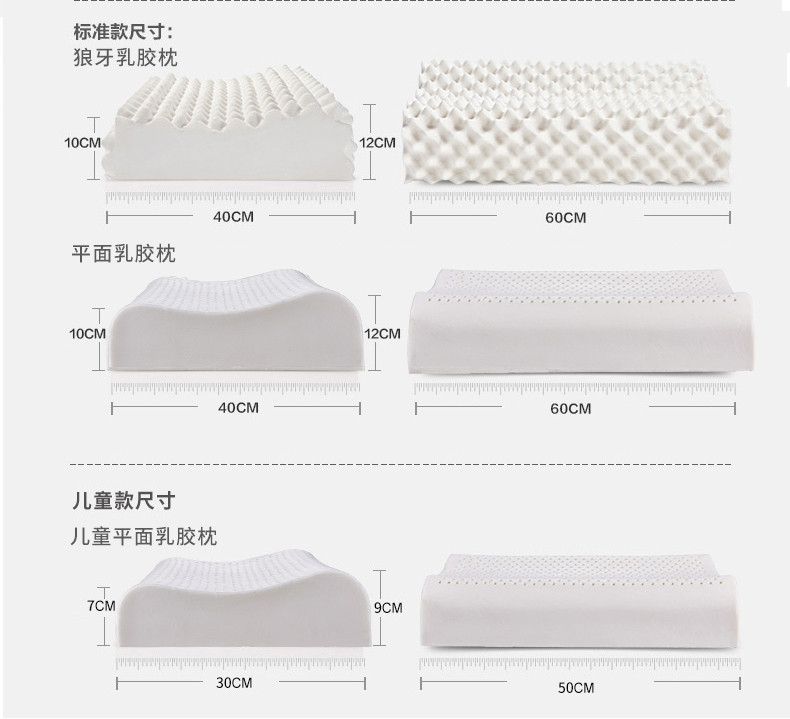 唯眠纺 泰国纯天然进口乳胶枕头 深度按摩乳胶枕芯