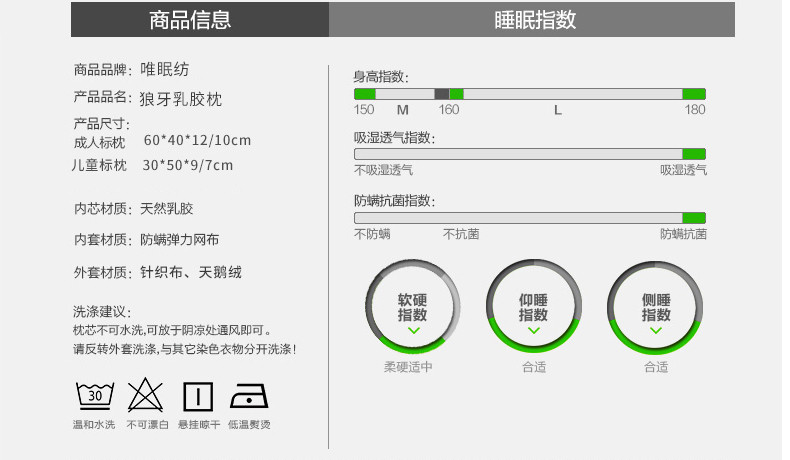 唯眠纺 泰国纯天然进口乳胶枕头 深度按摩乳胶枕芯