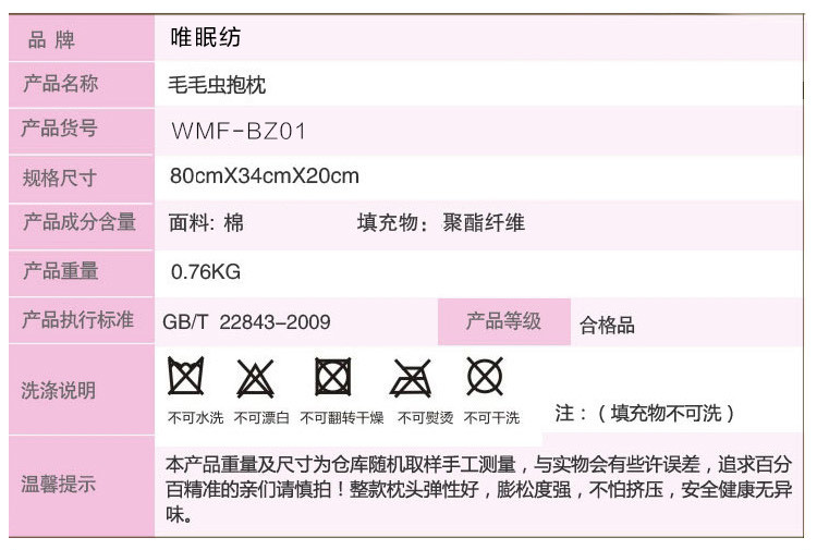 唯棉纺大号长抱枕 毛毛虫可拆洗可爱超长睡眠睡觉沙发靠枕