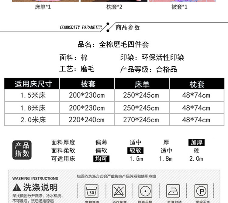 唯眠纺 全棉磨毛四件套 1.5m加厚保暖纯棉床单被套双人1.8米2.0床上用品