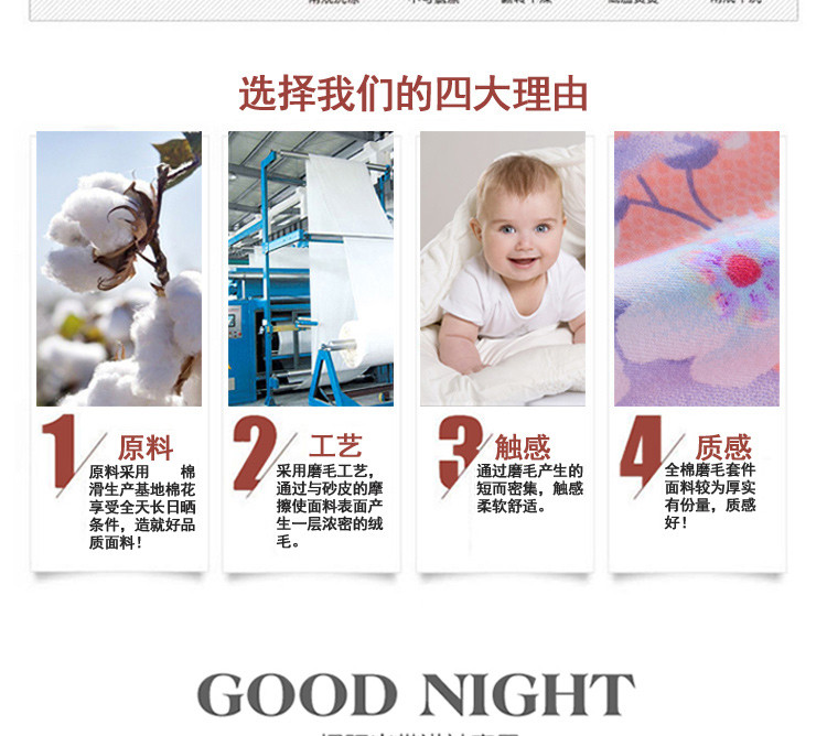 唯眠纺 全棉磨毛四件套 1.5m加厚保暖纯棉床单被套双人1.8米2.0床上用品