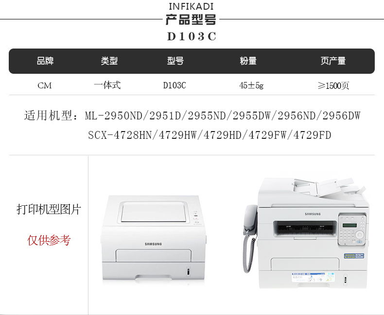 CM硒鼓 SAMSUNG103 MLT D103S耗材 三星 SCX 4728  ML 2950ND